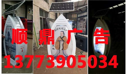 鐵力順鼎廣告垃圾箱 創新設計、分類制作與軟件開發的綜合解決方案